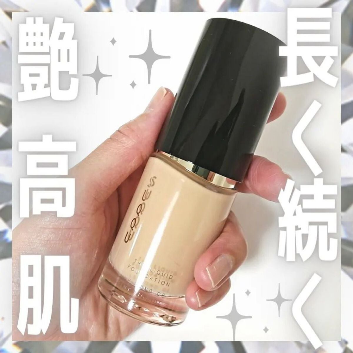 ザ リクイド ファンデーション/SUQQU/リキッドファンデーションを使ったクチコミ(1枚目)