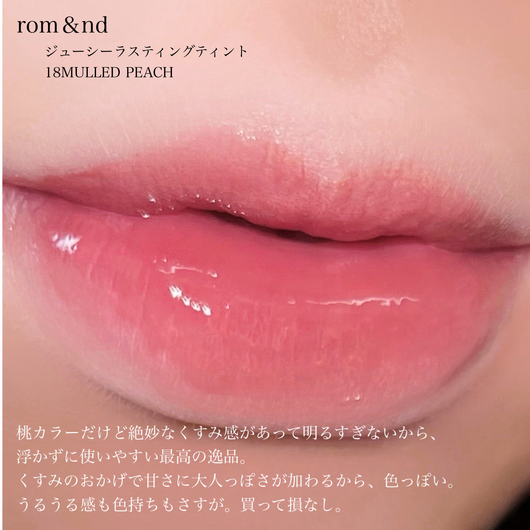デュイフルウォーターティント/rom&nd/リップティントを使ったクチコミ（3枚目）