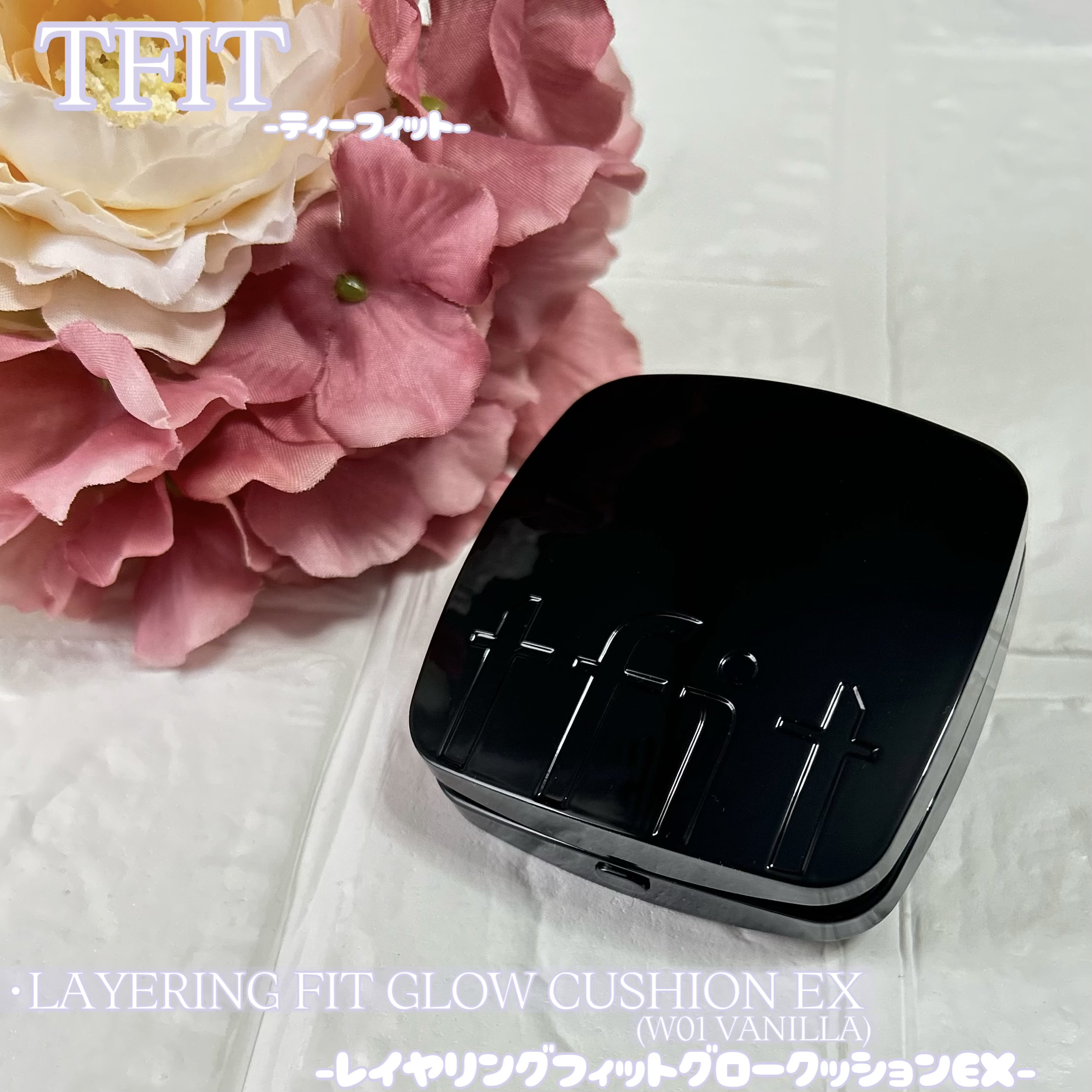 レイヤリングフィット グロークッションEX/TFIT/クッションファンデーションを使ったクチコミ（1枚目）