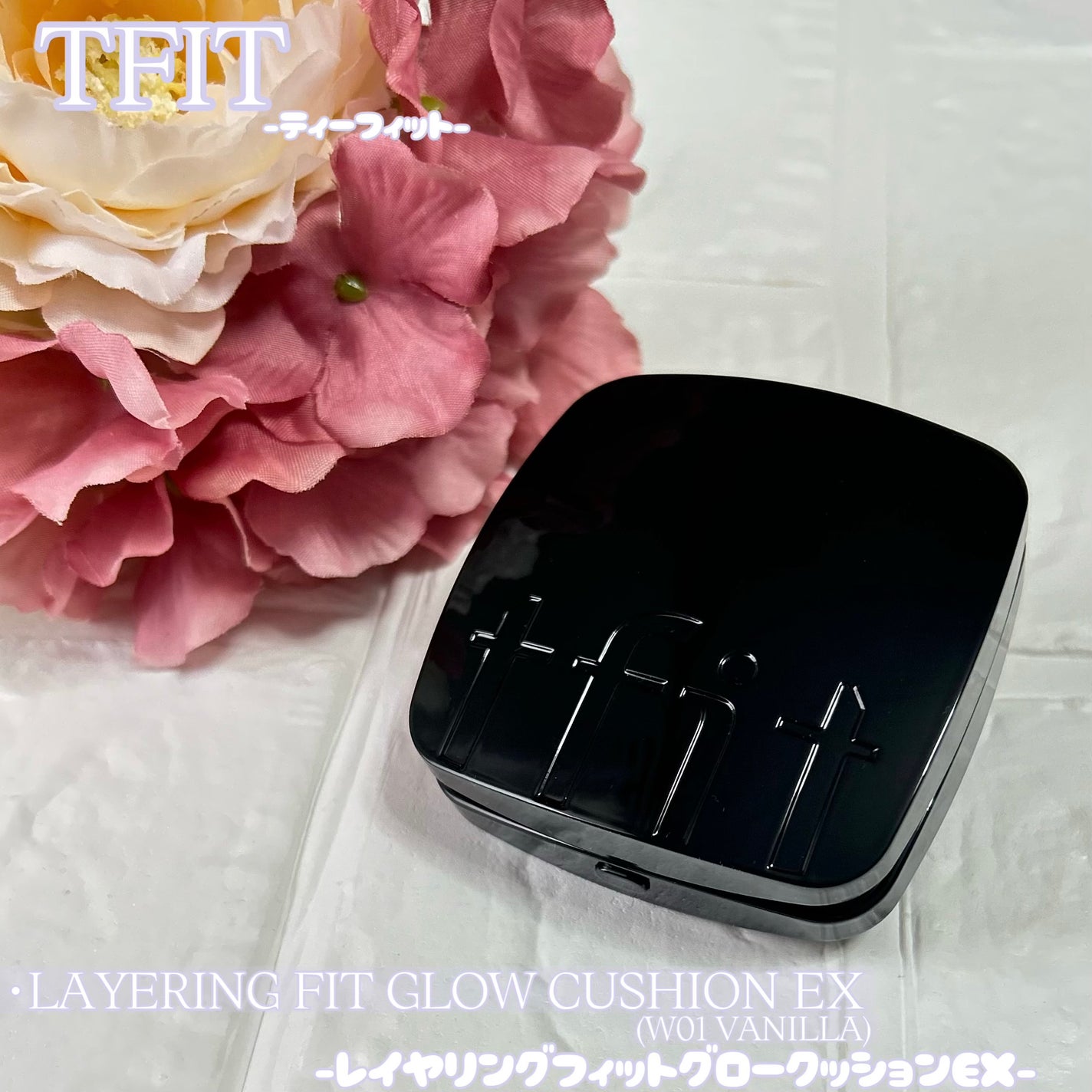 レイヤリングフィット グロークッションEX/TFIT/クッションファンデーションを使ったクチコミ(1枚目)
