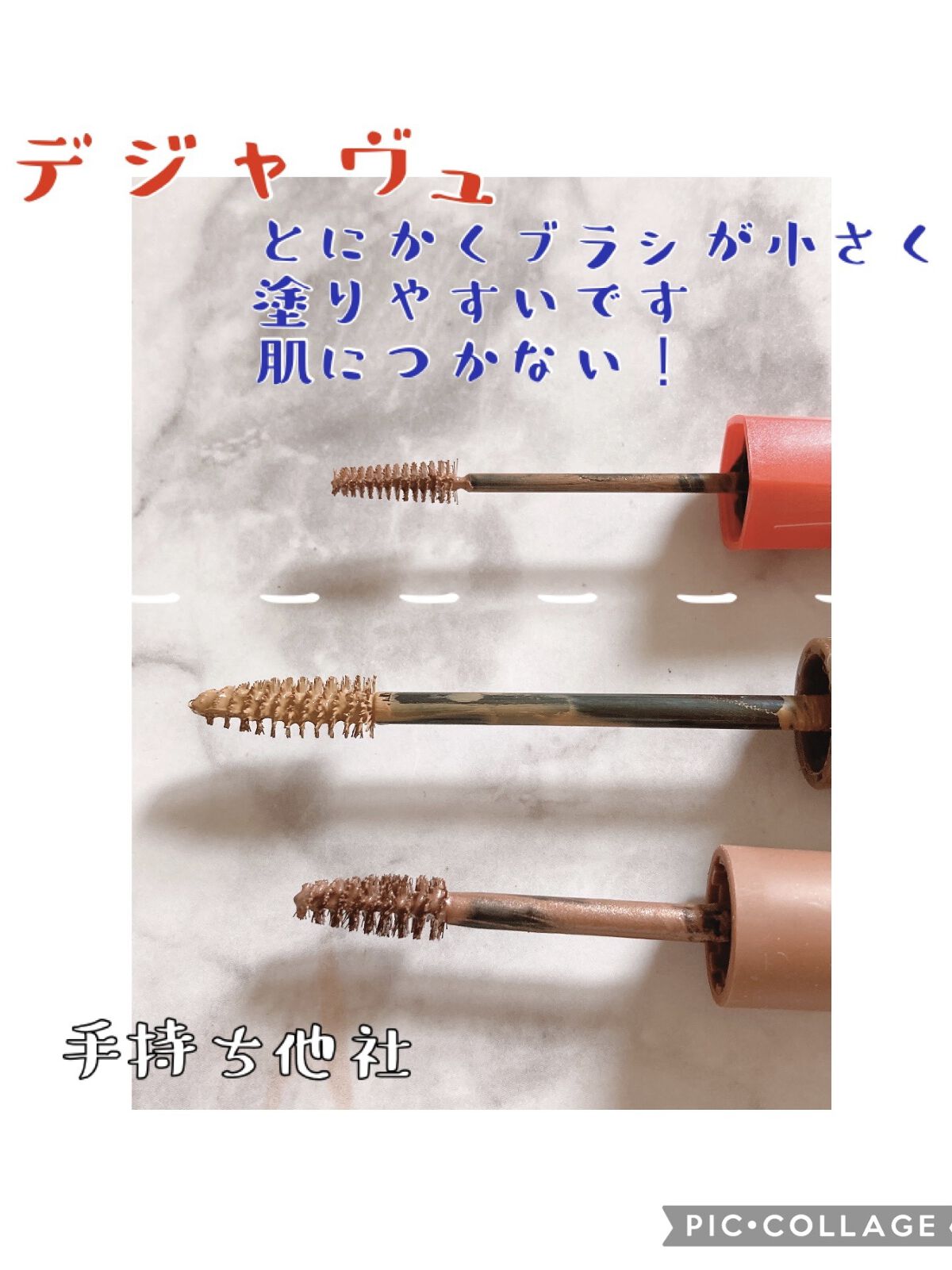 フィルム眉カラー/デジャヴュ/眉マスカラを使ったクチコミ（2枚目）