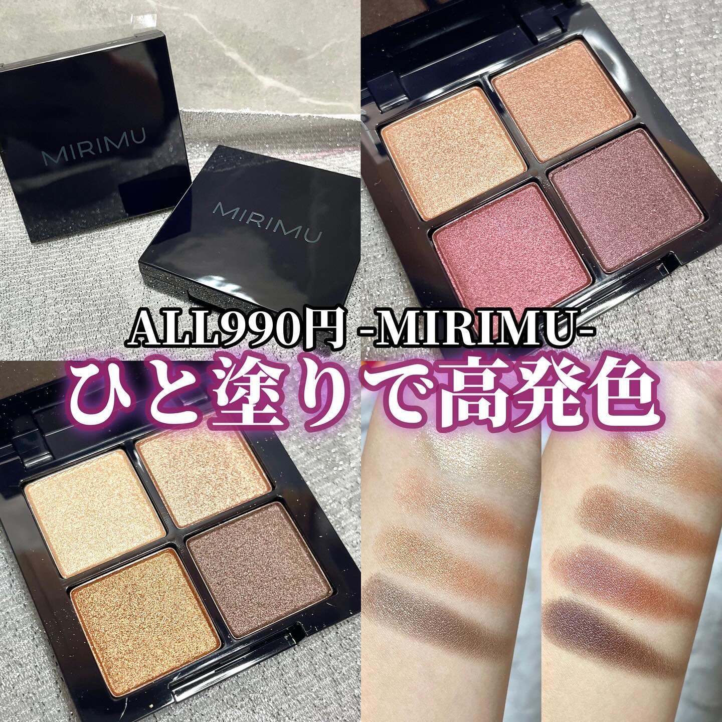アイシャドウパレット/MIRIMU/アイシャドウパレットを使ったクチコミ（1枚目）