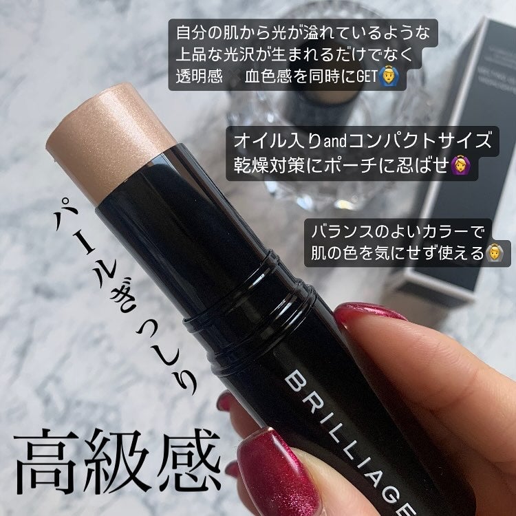 メルティング グロウ ハイライター /ブリリアージュ/スティックハイライトを使ったクチコミ(2枚目)