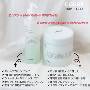 ピュアフィット シカクリアクレンジングオイル/COSRX/オイルクレンジングを使ったクチコミ（2枚目）