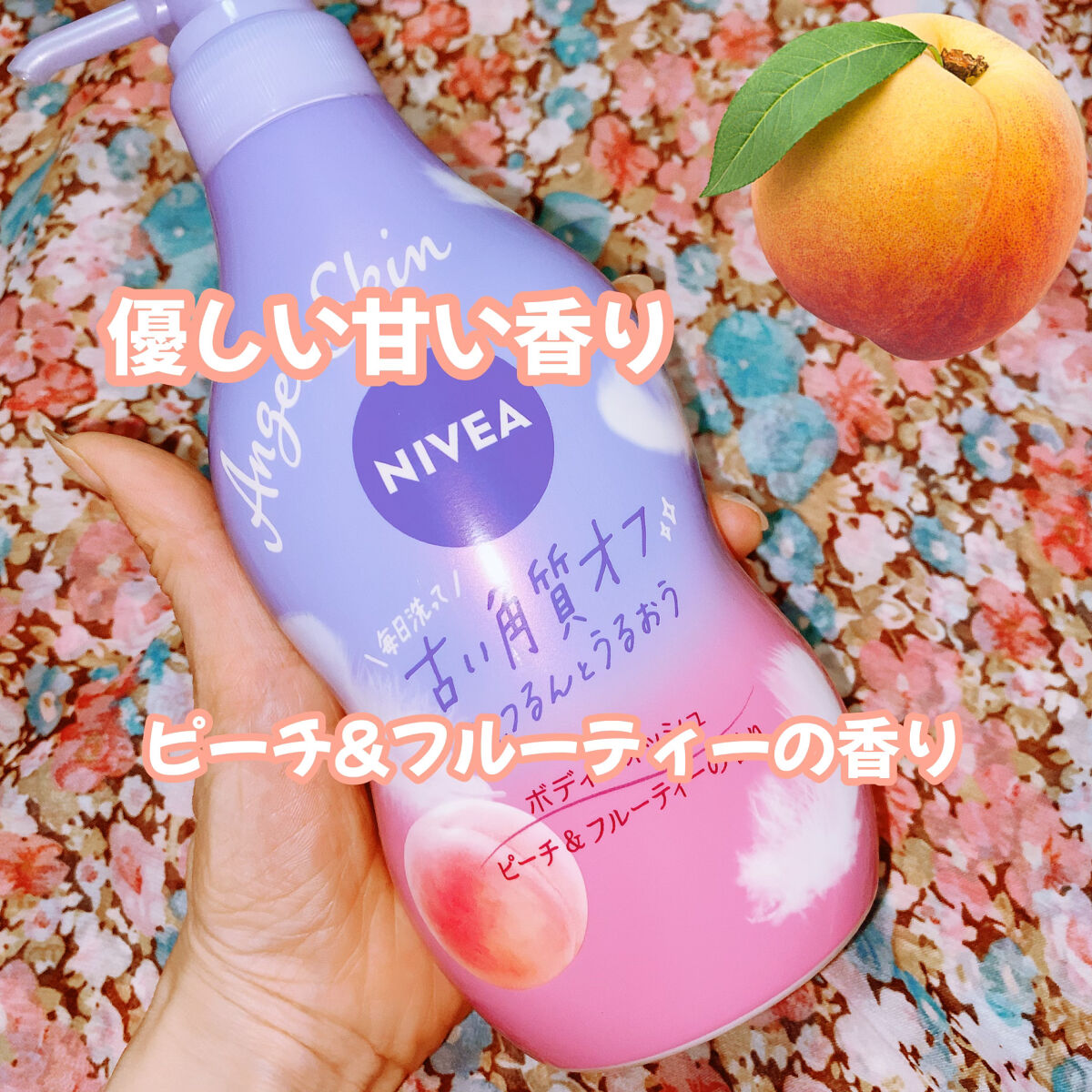 ニベア エンジェルスキン ボディウォッシュ カシス＆ハーブの香り/ニベア/ボディソープを使ったクチコミ（2枚目）