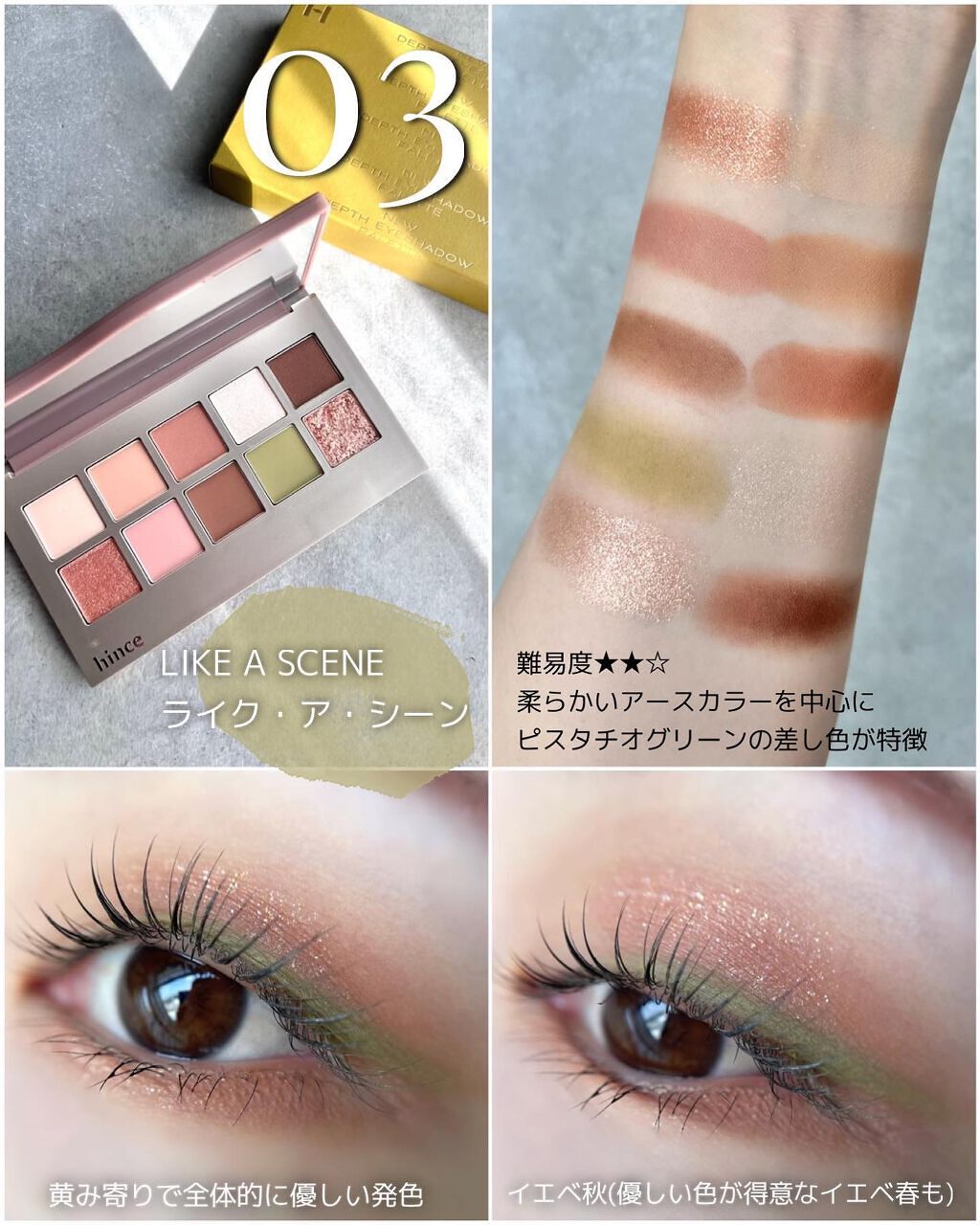 ニューデップスアイシャドウパレット/hince/アイシャドウパレットを使ったクチコミ(6枚目)