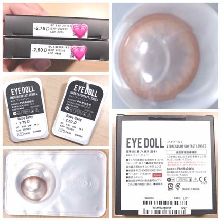 EYEDOLL 1month クリームナッツ/EYE DOLL  BY LIL MOON/1ヶ月(1MONTH)カラコンの画像