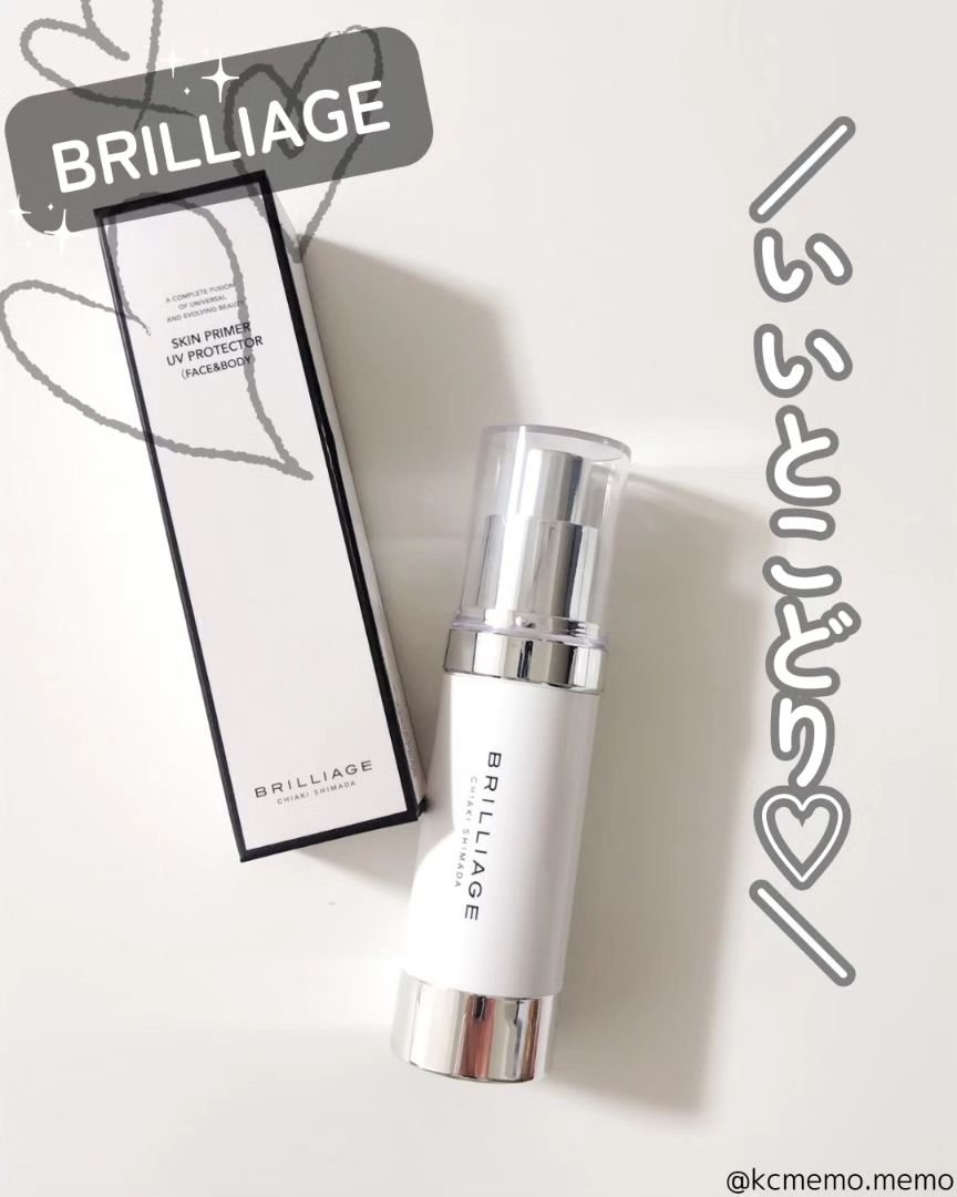 スキンプライマー UV プロテクター（フェイス＆ボディ）/ブリリアージュ/化粧下地を使ったクチコミ（1枚目）