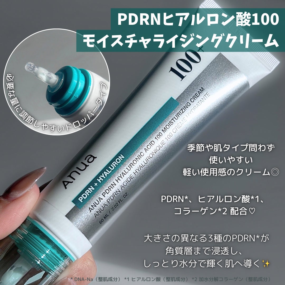 PDRNヒアルロン酸カプセル100セラム/Anua/美容液を使ったクチコミ(9枚目)