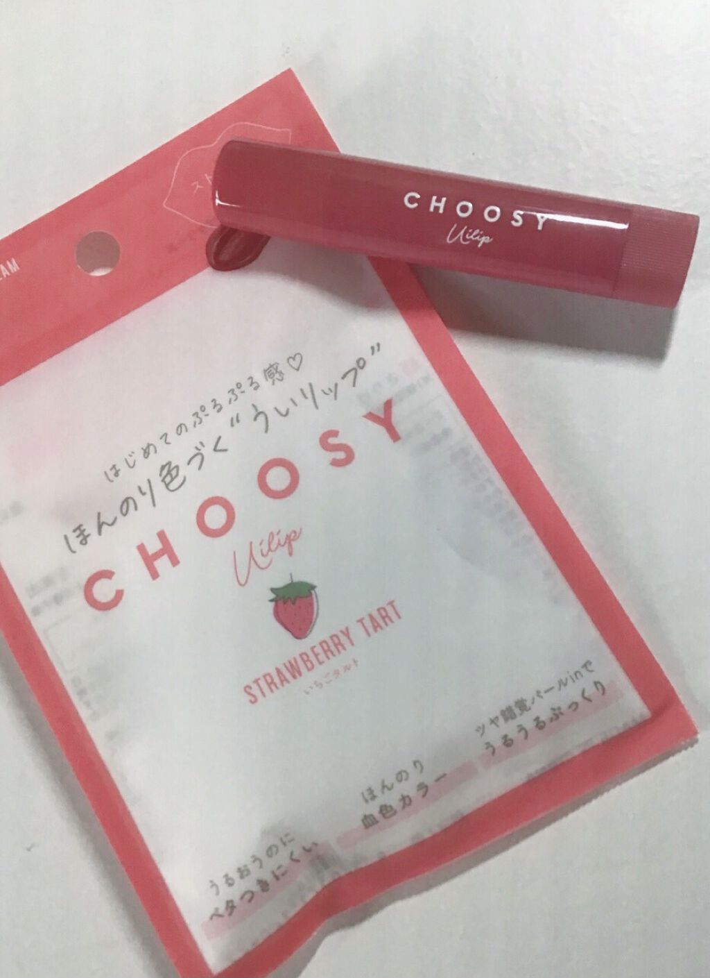 ういリップ(カラーケアリップクリーム)/CHOOSY/リップクリームを使ったクチコミ（1枚目）