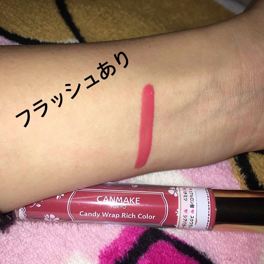 キャンディラップリッチカラー/キャンメイク/リップグロスを使ったクチコミ(4枚目)