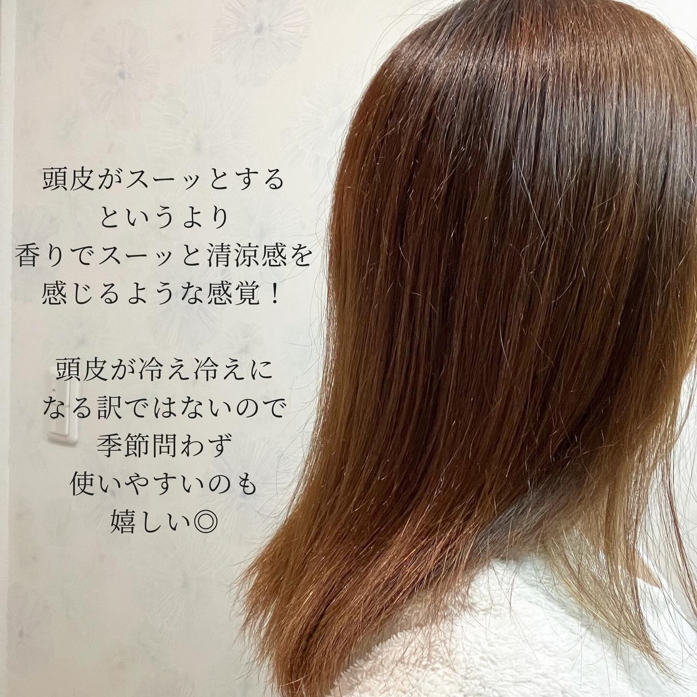 クールソルトスケーリングシャンプー/クールソルトスカルプトリートメント/Dr.G/市販シャンプーを使ったクチコミ(4枚目)