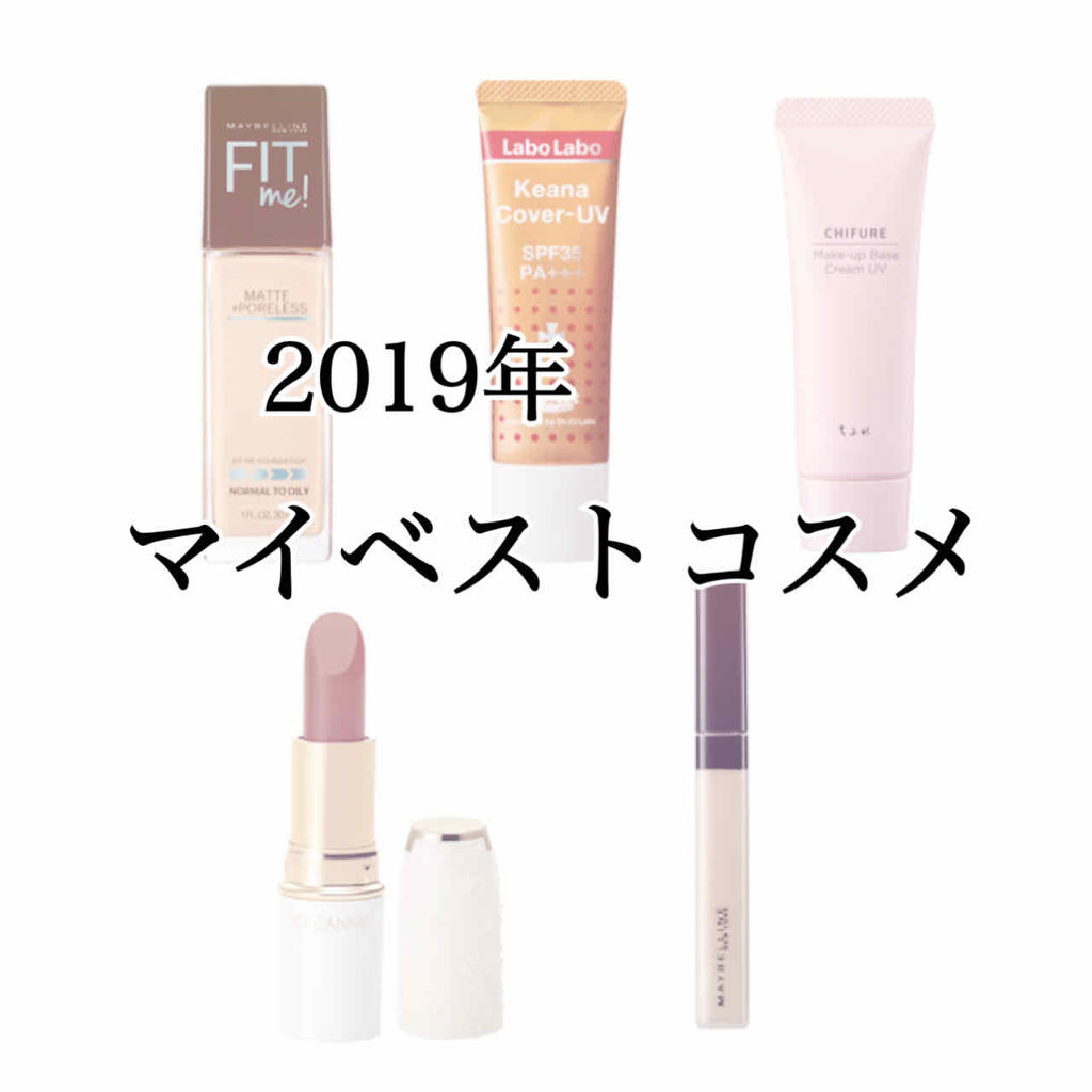 フィットミー コンシーラー/MAYBELLINE NEW YORK/リキッドコンシーラーを使ったクチコミ（1枚目）