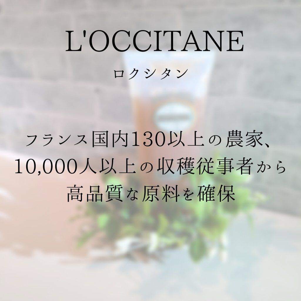 つくねのクチコミ「✨ボディケア✨

【 L'OCCITANE（ロクシタン） アーモンドシャワースクラブ（数量限定.....」（3枚目）
