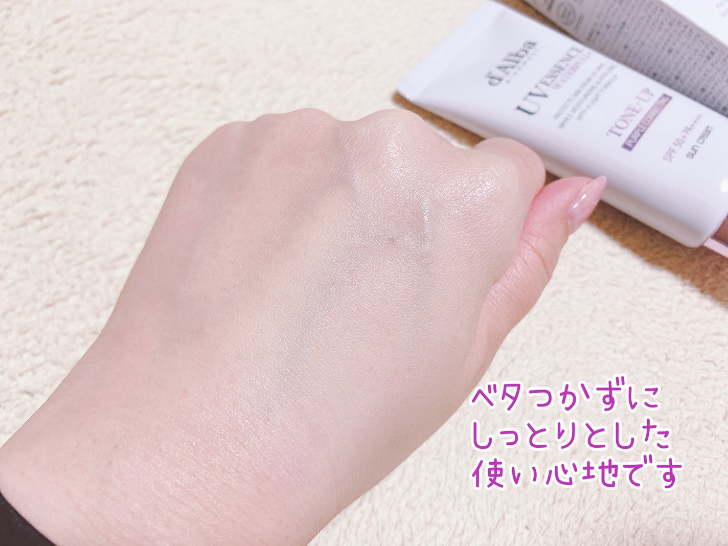 ダルバ ウォータフル トーンアップ サンクリーム(パープル)/ダルバ/日焼け止めクリームを使ったクチコミ(6枚目)