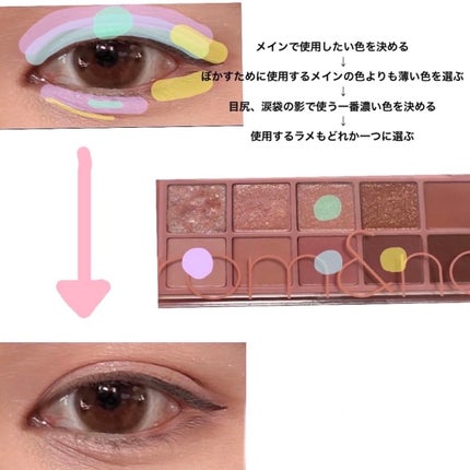 ベターザンパレット/rom&nd/アイシャドウパレットを使ったクチコミ(3枚目)