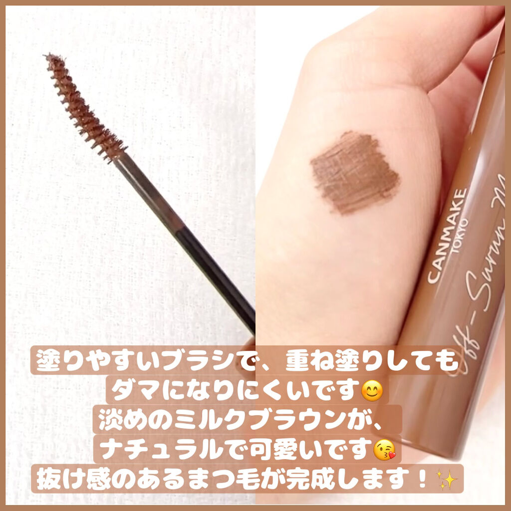 オフするんマスカラ/キャンメイク/マスカラを使ったクチコミ（3枚目）
