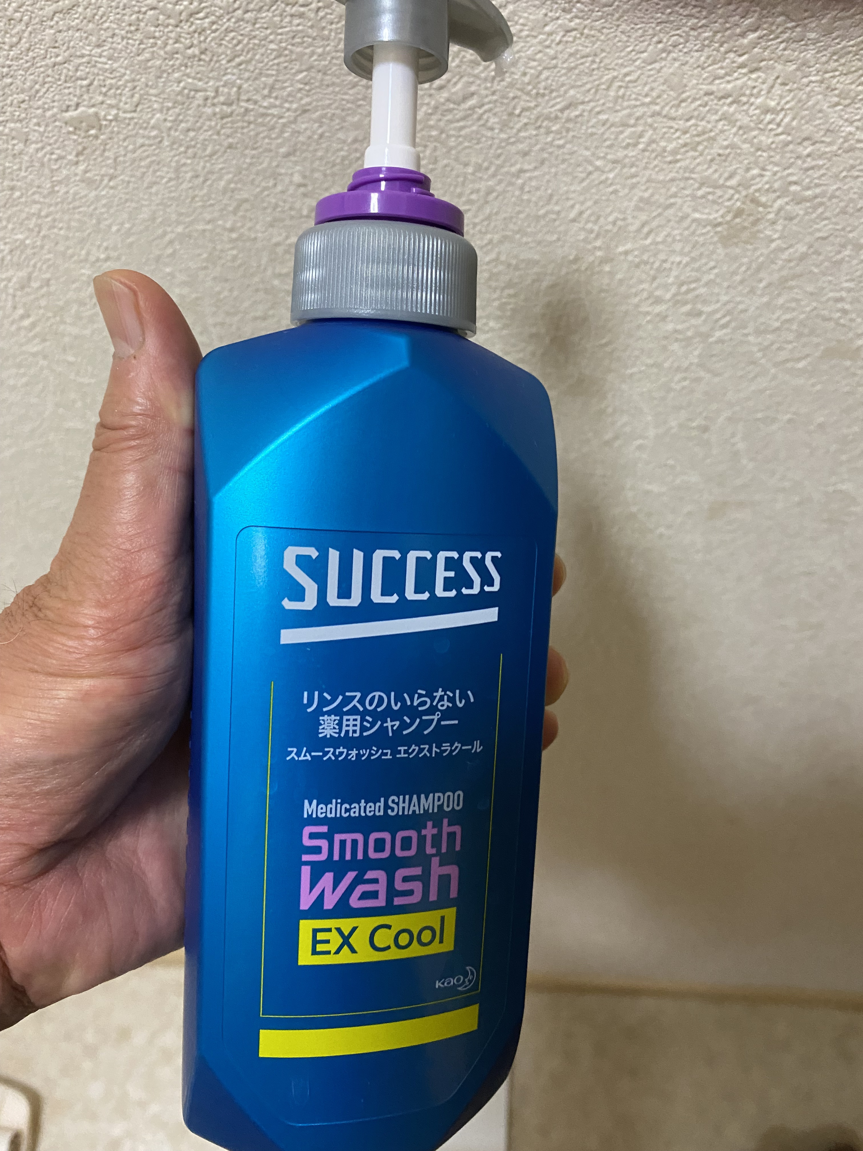 薬用シャンプー (Wリンス成分配合)  エクストラクール/サクセス/市販シャンプーを使ったクチコミ（1枚目）