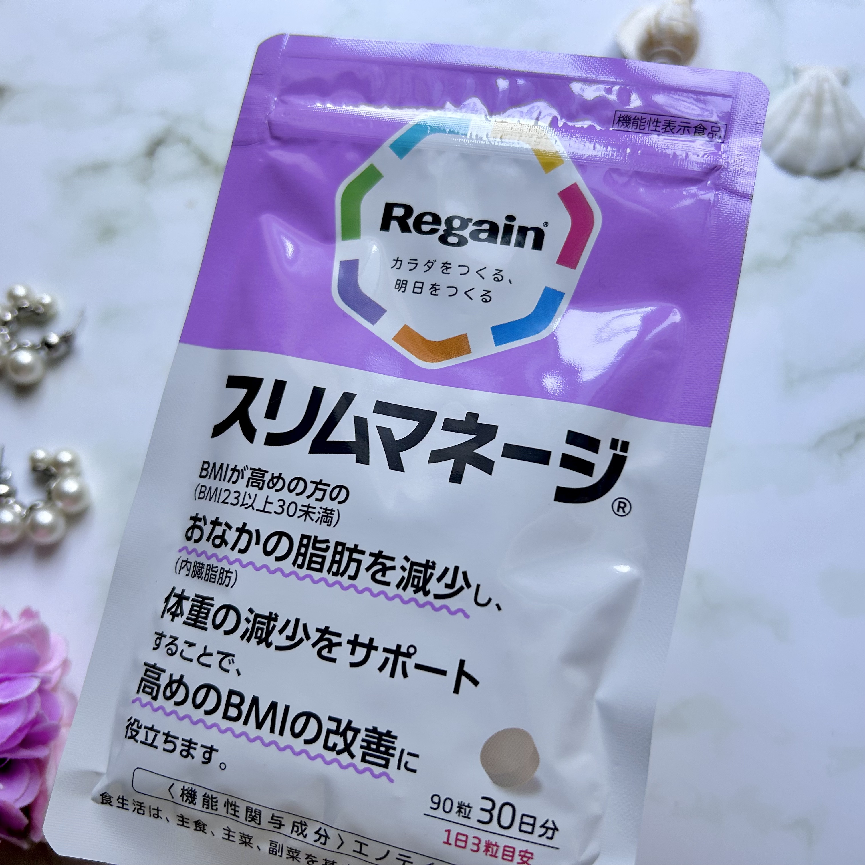 リゲインスリムマネージ/第一三共ヘルスケア/ボディサプリメントを使ったクチコミ（3枚目）