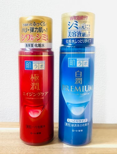 肌ラボ 極潤 薬用ハリ化粧水【医薬部外品】のクチコミ「ロート製薬さまからいただきました𓂃

❤️極潤薬用ハリ化粧水
💙白潤プレミアム化粧水

＼私の.....」（1枚目）