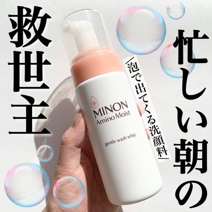 ミノン アミノモイスト ジェントルウォッシュ ホイップ/ミノン/泡洗顔を使ったクチコミ(1枚目)