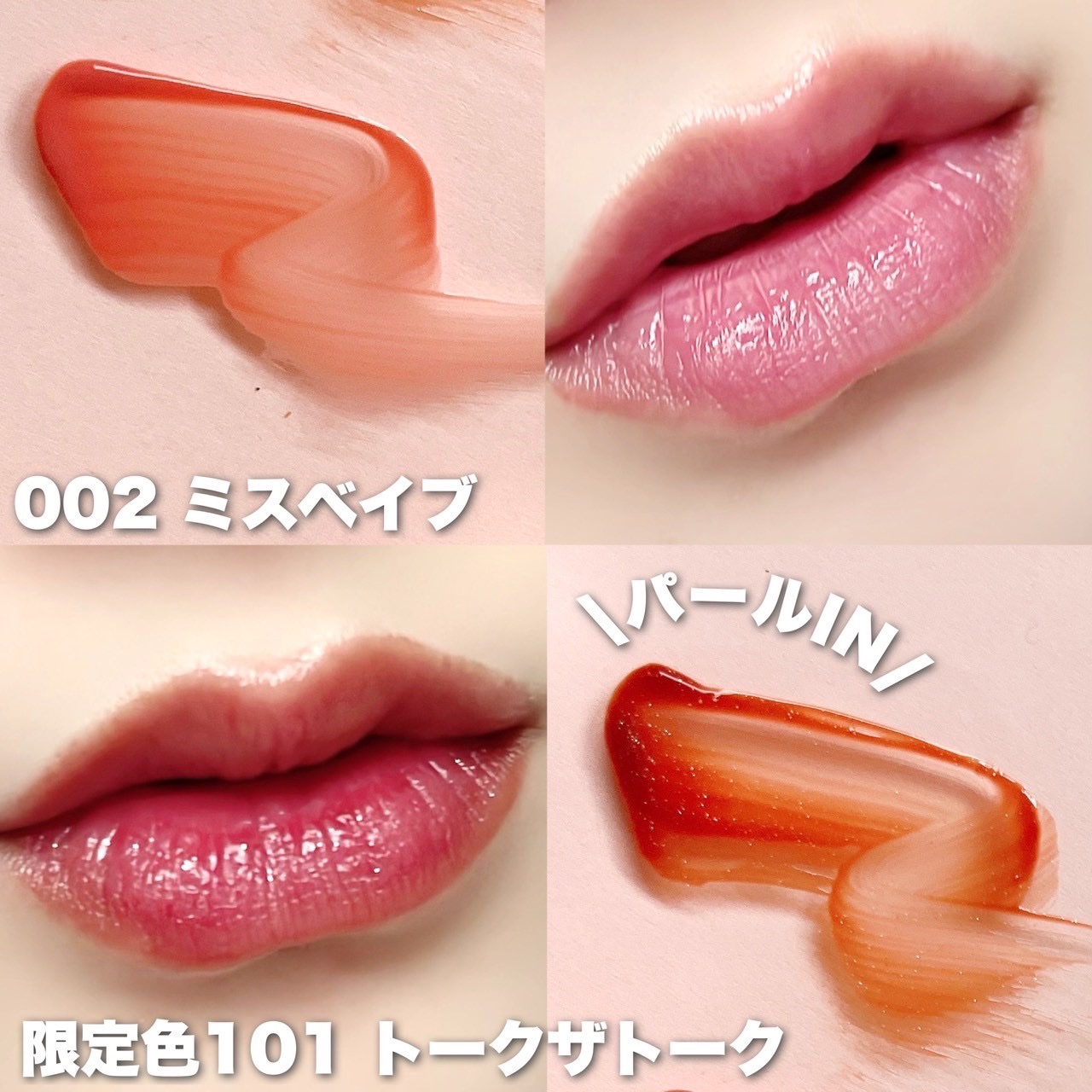 アップトゥーミー　ハグマイリップ　カラーロックプランパー 101 トークザトーク（限定色）/up2me/リッププランパーを使ったクチコミ（2枚目）