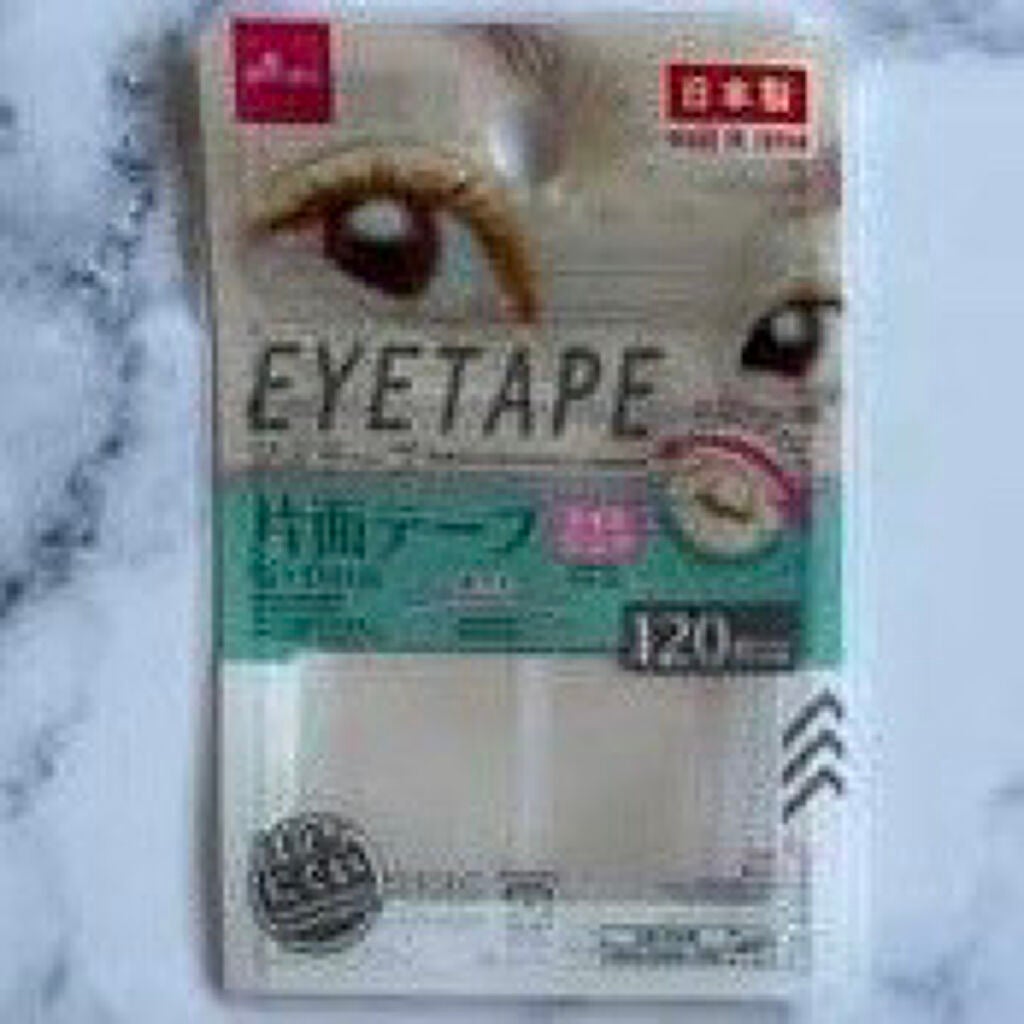 アイテープ(絆創膏タイプ、レギュラー、70枚)/DAISO/二重まぶた用アイテムを使ったクチコミ(2枚目)