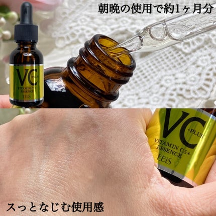 Cエッセンス VC5+PLUS /EBiS化粧品/美容液を使ったクチコミ(5枚目)