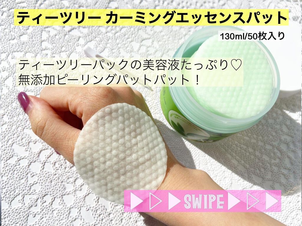 ティーツリーカーミングエッセンスパッド/MEDIHEAL/トナーパッドを使ったクチコミ（2枚目）