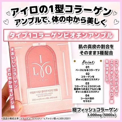 アイロホワイタチオン/東亜製薬/美容サプリメントを使ったクチコミ(4枚目)