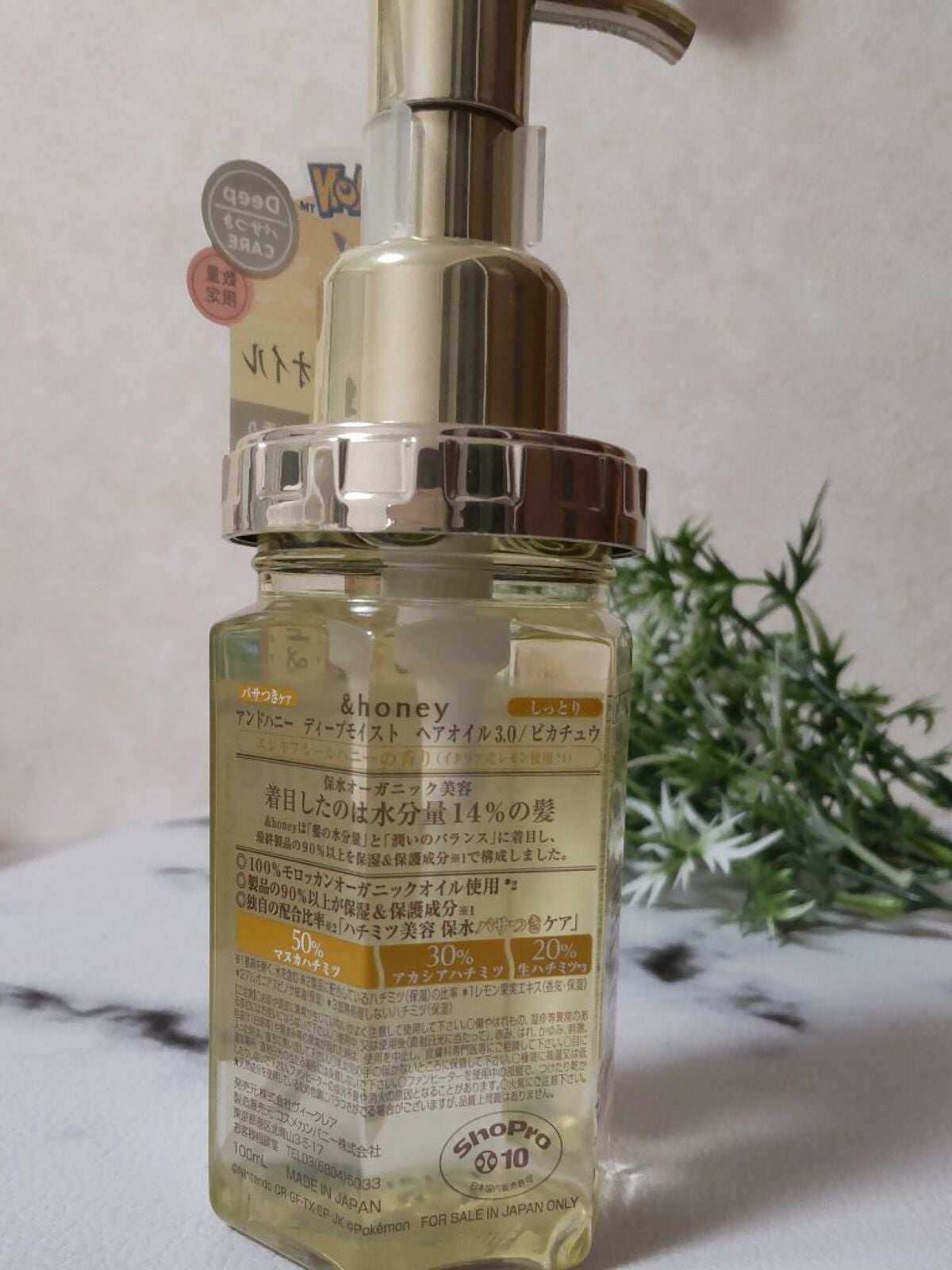 ディープモイスト ヘアオイル3.0/&honey/ヘアオイルを使ったクチコミ(4枚目)