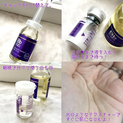 PFD/Bb lab./美容液を使ったクチコミ(4枚目)