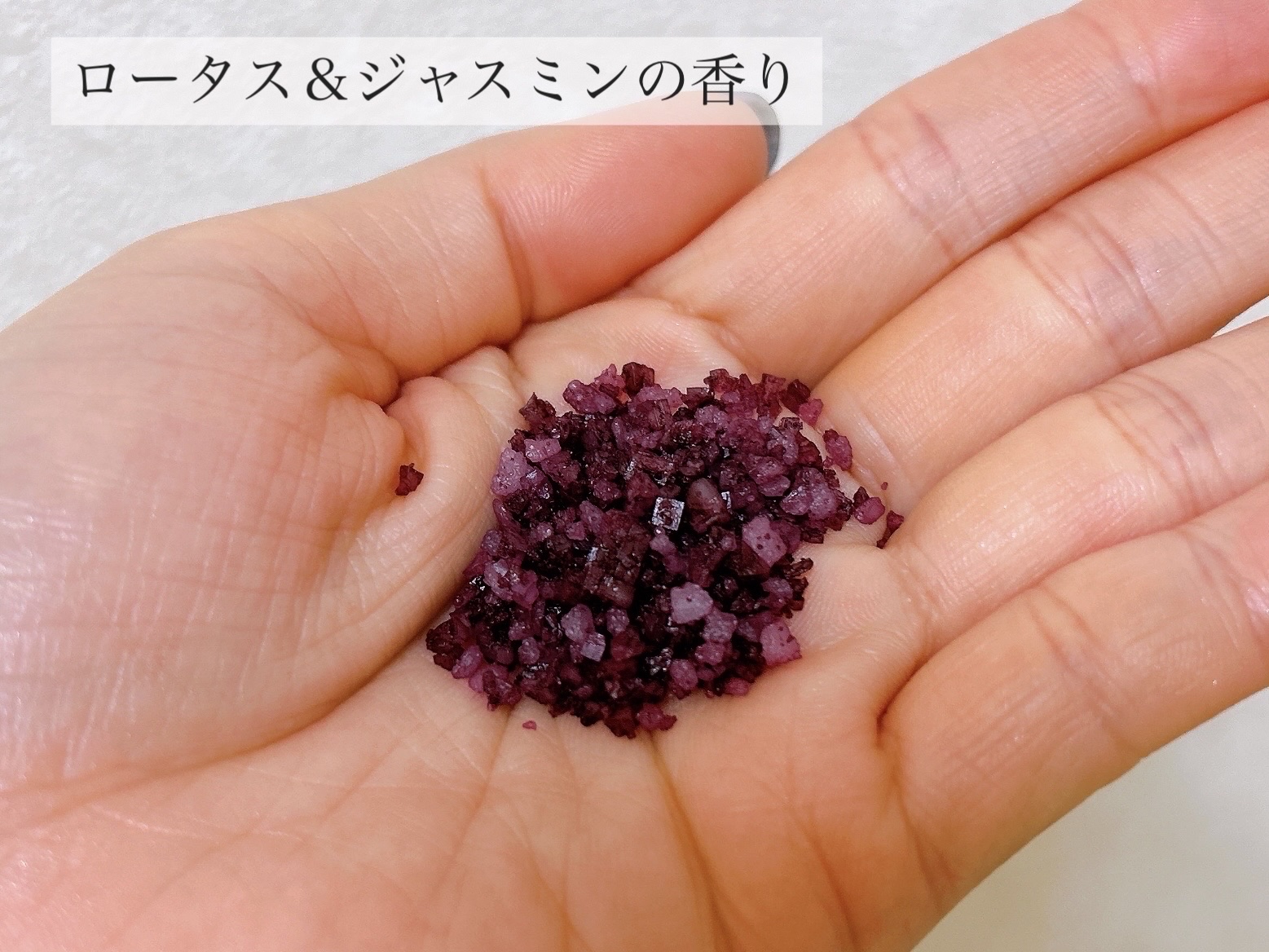 バスソルト ハッピーフォーミー ロータス＆ジャスミンの香り/クナイプ/無機塩系入浴剤を使ったクチコミ（3枚目）