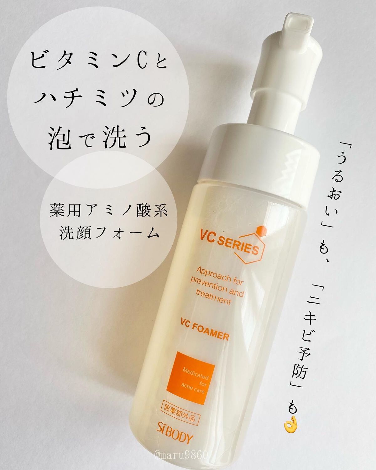薬用vc泡フォーマー Vcシリーズの効果に関する口コミ ニキビケアにおすすめの洗顔フォーム 薬用vc泡フォーマ By まるこ 30代後半 Lips