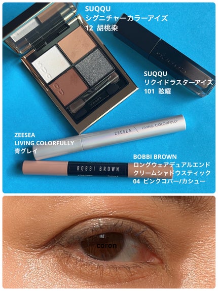 リクイド ラスター アイズ /SUQQU/リキッドアイシャドウを使ったクチコミ(1枚目)