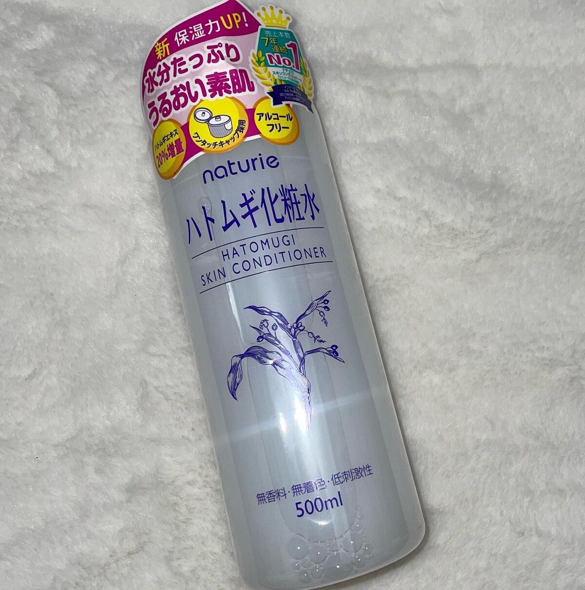 ハトムギ化粧水(ナチュリエ スキンコンディショナー R )/ナチュリエ/化粧水を使ったクチコミ（2枚目）