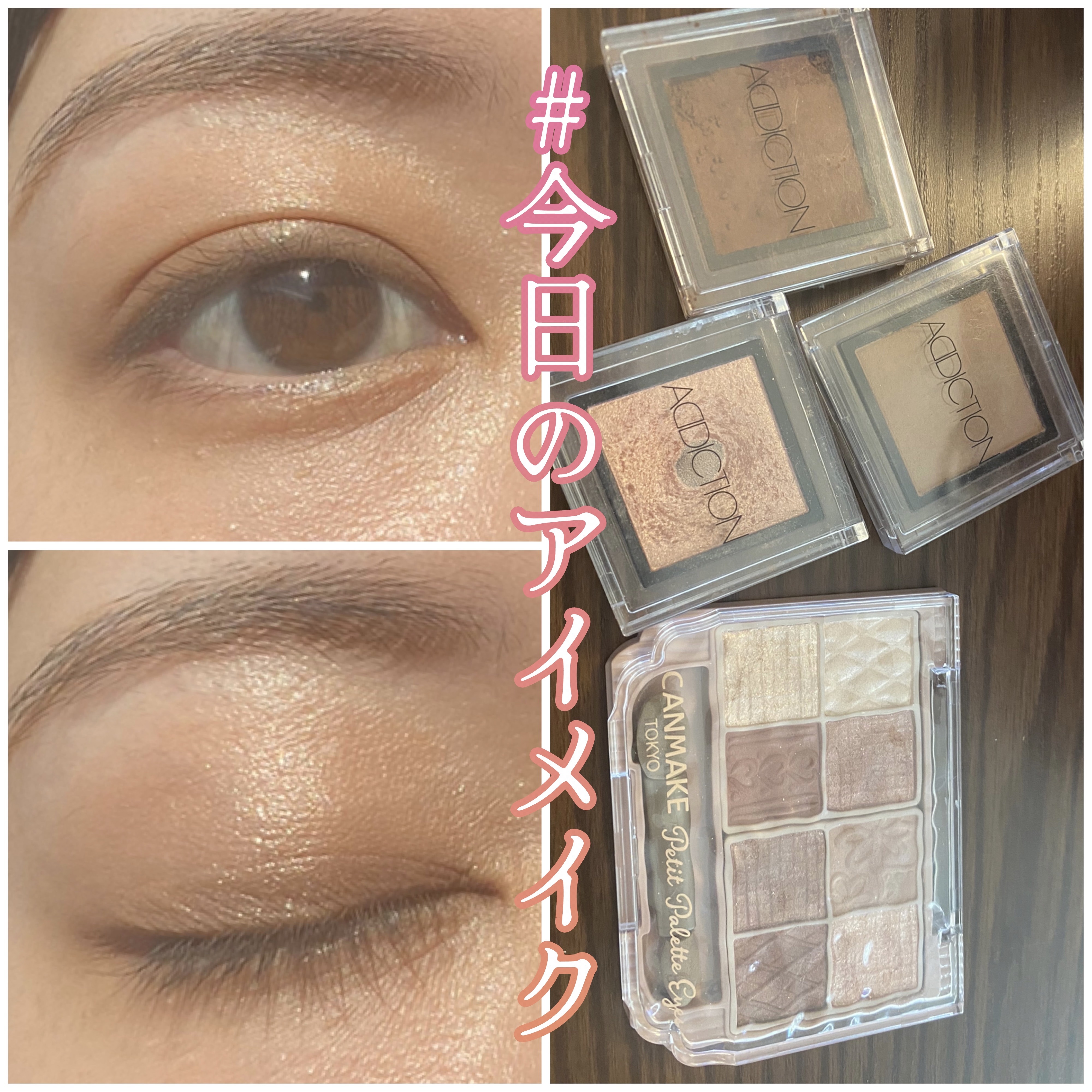 アディクション ザ アイシャドウ パール/ADDICTION/単色アイシャドウを使ったクチコミ（1枚目）