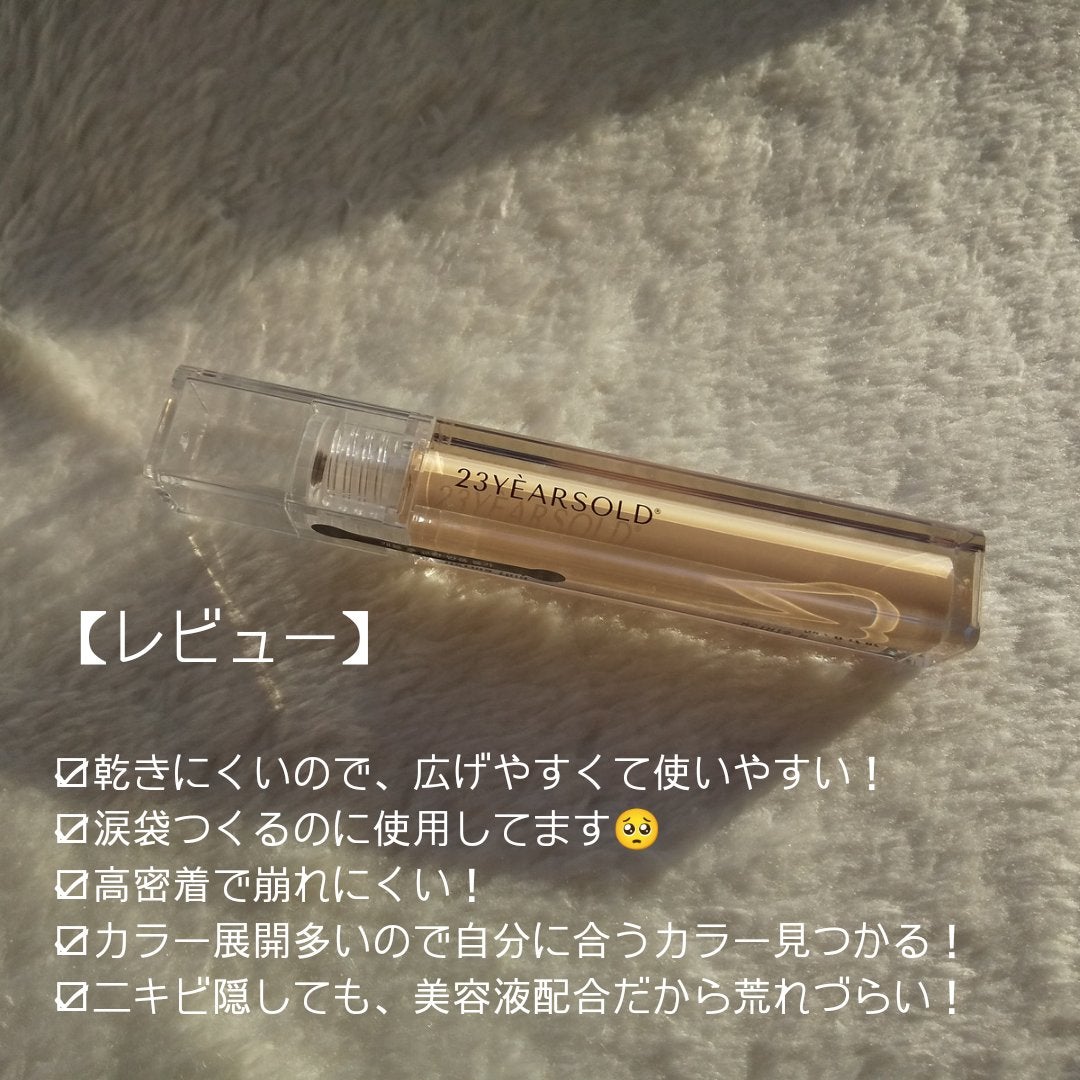 ダーマシンコンシーラー/23years old/リキッドコンシーラーを使ったクチコミ(4枚目)