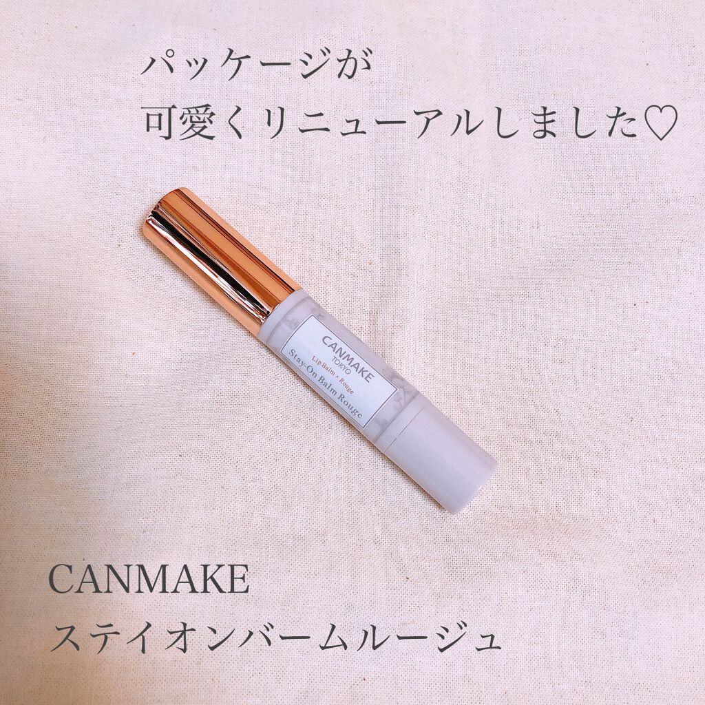 ステイオンバームルージュ/キャンメイク/口紅を使ったクチコミ(1枚目)
