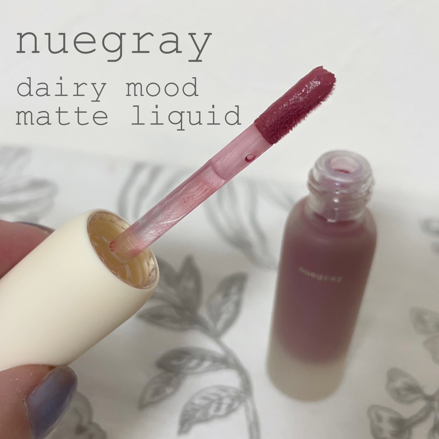 デイリームードマットリキッド/nuegray/リップグロスを使ったクチコミ(3枚目)