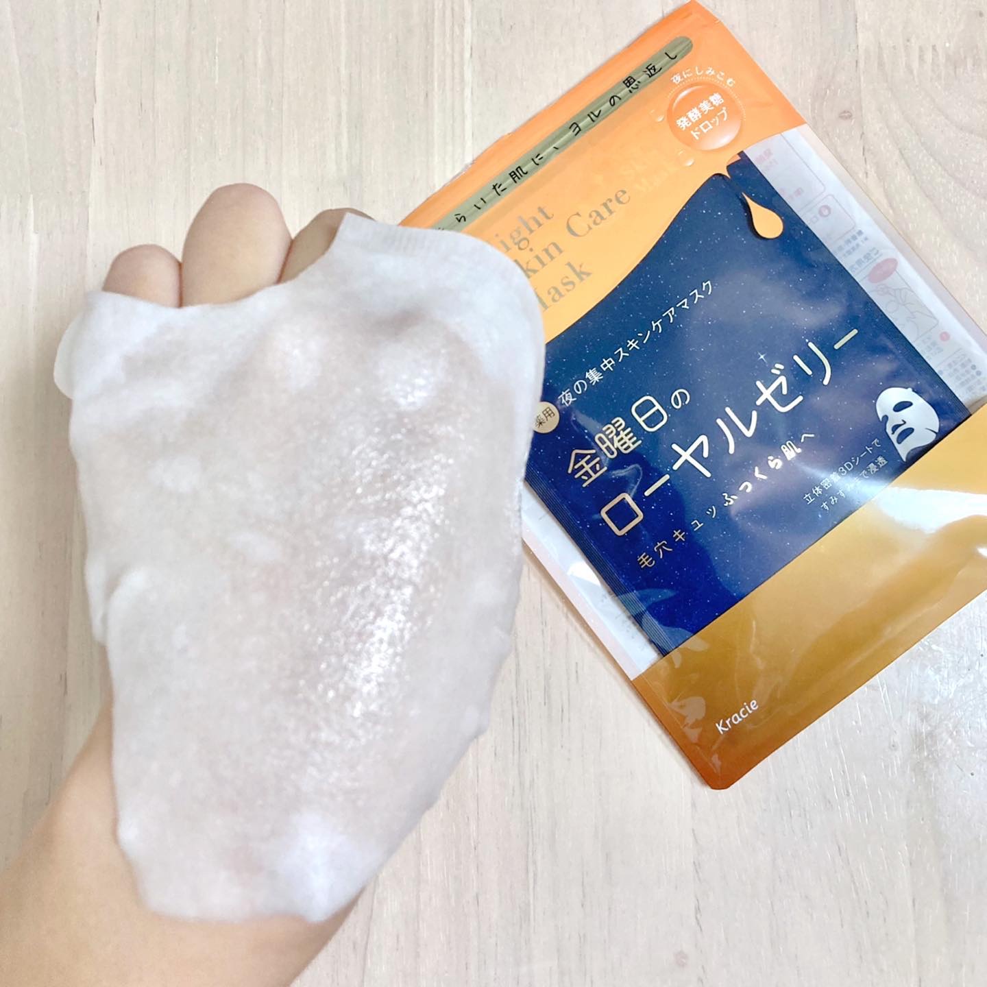 肌美精 薬用日曜日のナイトスキンケアマスク/肌美精/シートマスク・パックを使ったクチコミ（1枚目）