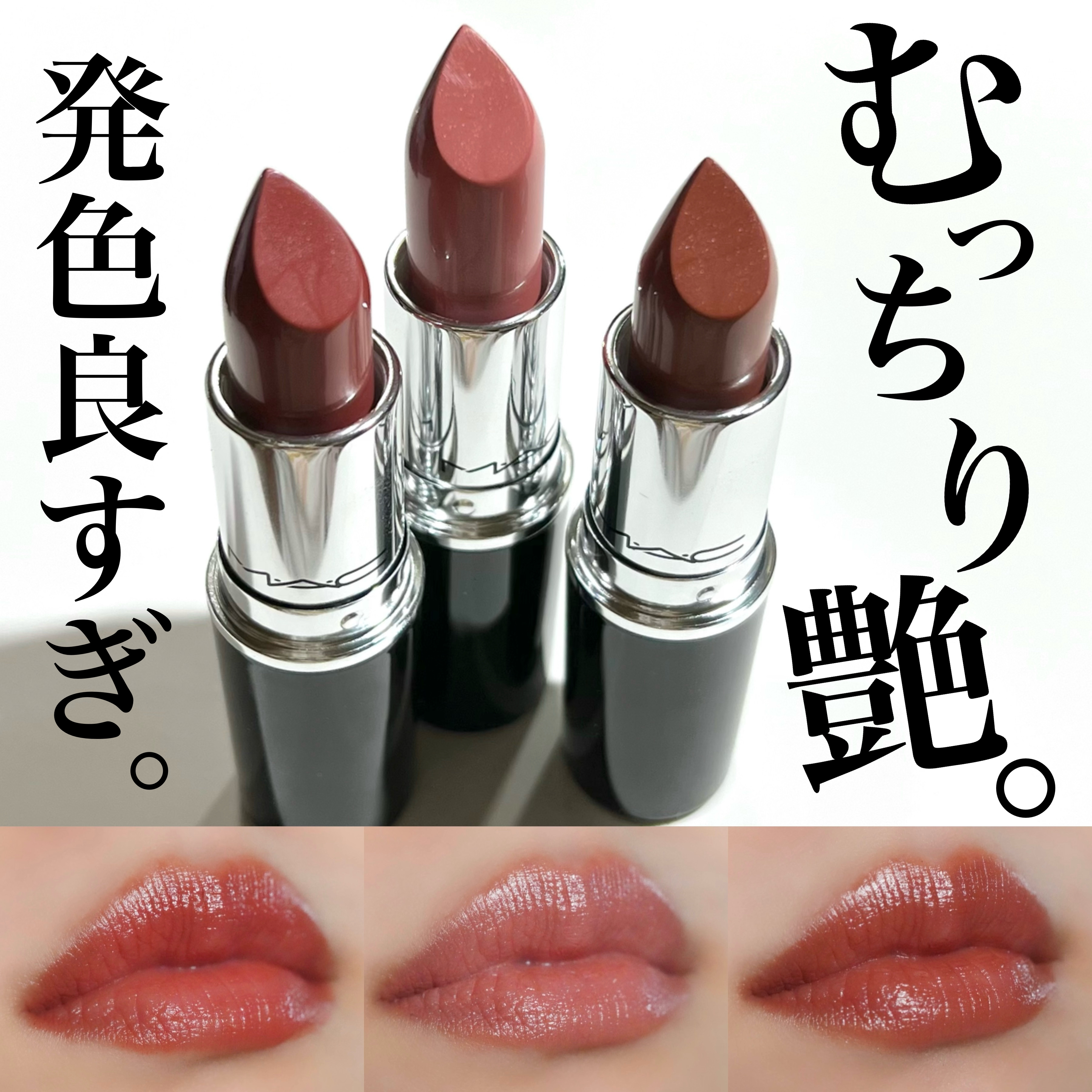 ラスターガラス リップスティック/M・A・C/口紅を使ったクチコミ（1枚目）