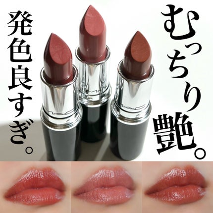 ラスターガラス リップスティック/M・A・C/口紅を使ったクチコミ(1枚目)