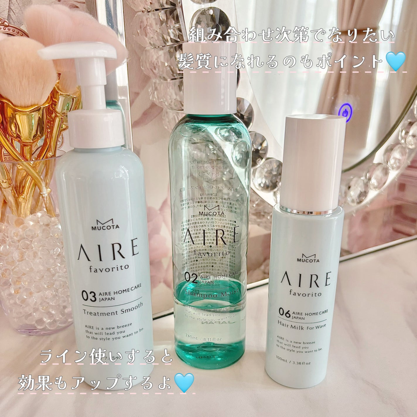 AIRE favorito 07ヘアミルク WT/MUCOTA(ムコタ)/ヘアミルクを使ったクチコミ(5枚目)