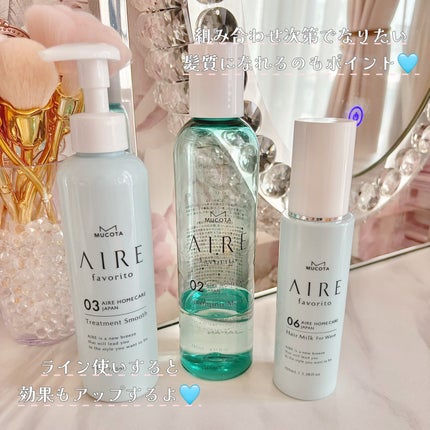 AIRE favorito 07ヘアミルク WT/MUCOTA(ムコタ)/ヘアミルクを使ったクチコミ(5枚目)