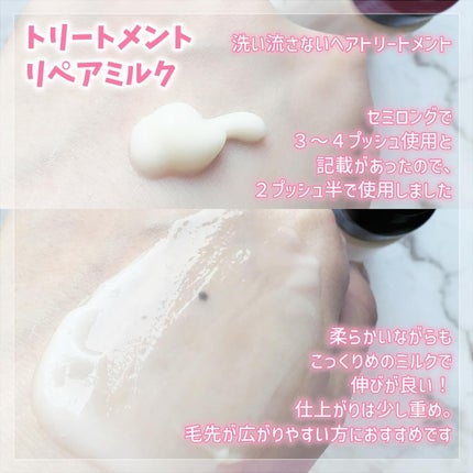 オイルインシャンプー/オイルインコンディショナー (グロス&リペア)/ディアボーテ/市販シャンプーを使ったクチコミ(4枚目)