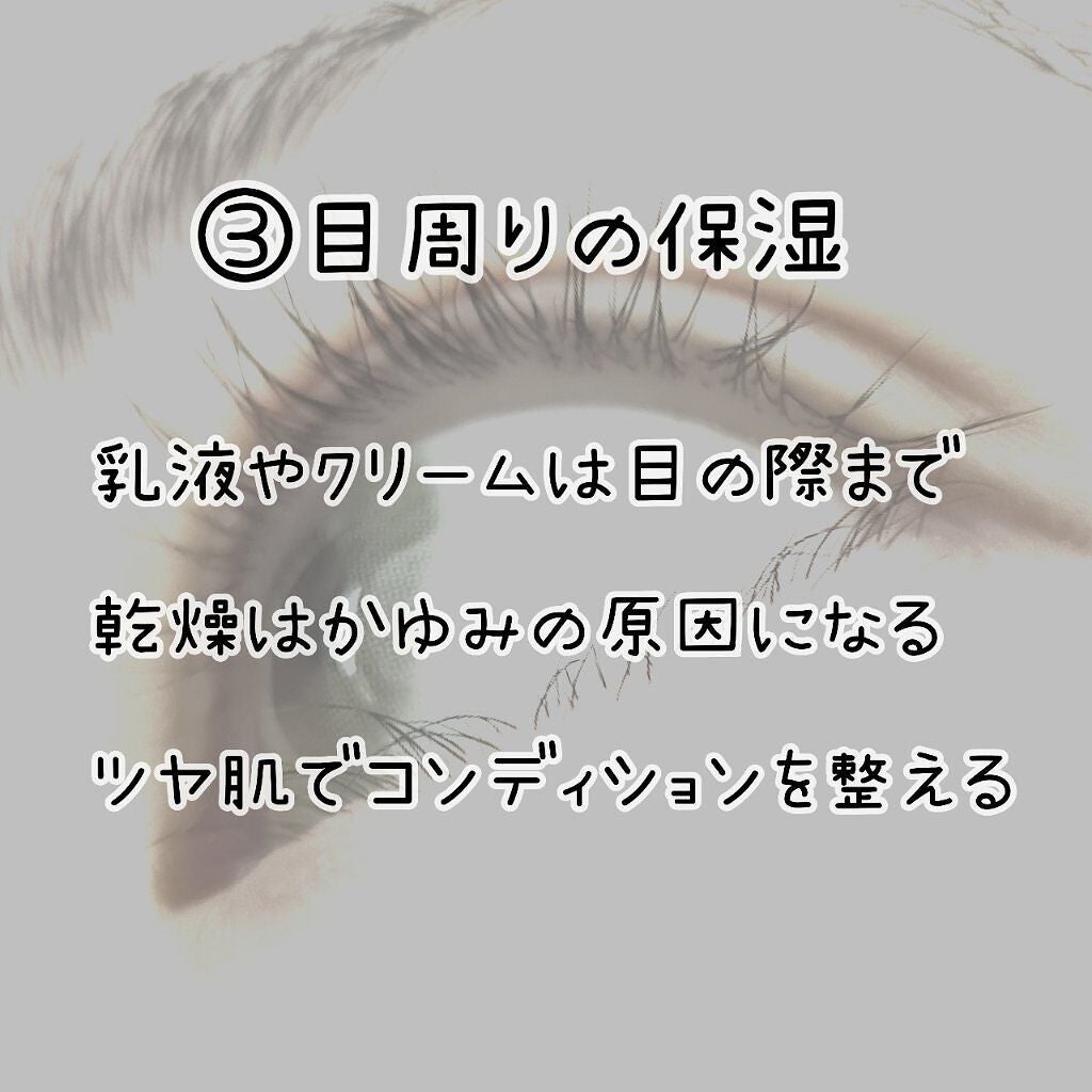 敏感肌な研究者💊あすか💊 on LIPS 「私がまつ毛のために普段気を付けていることなど、まとめて見ました..」(4枚目)