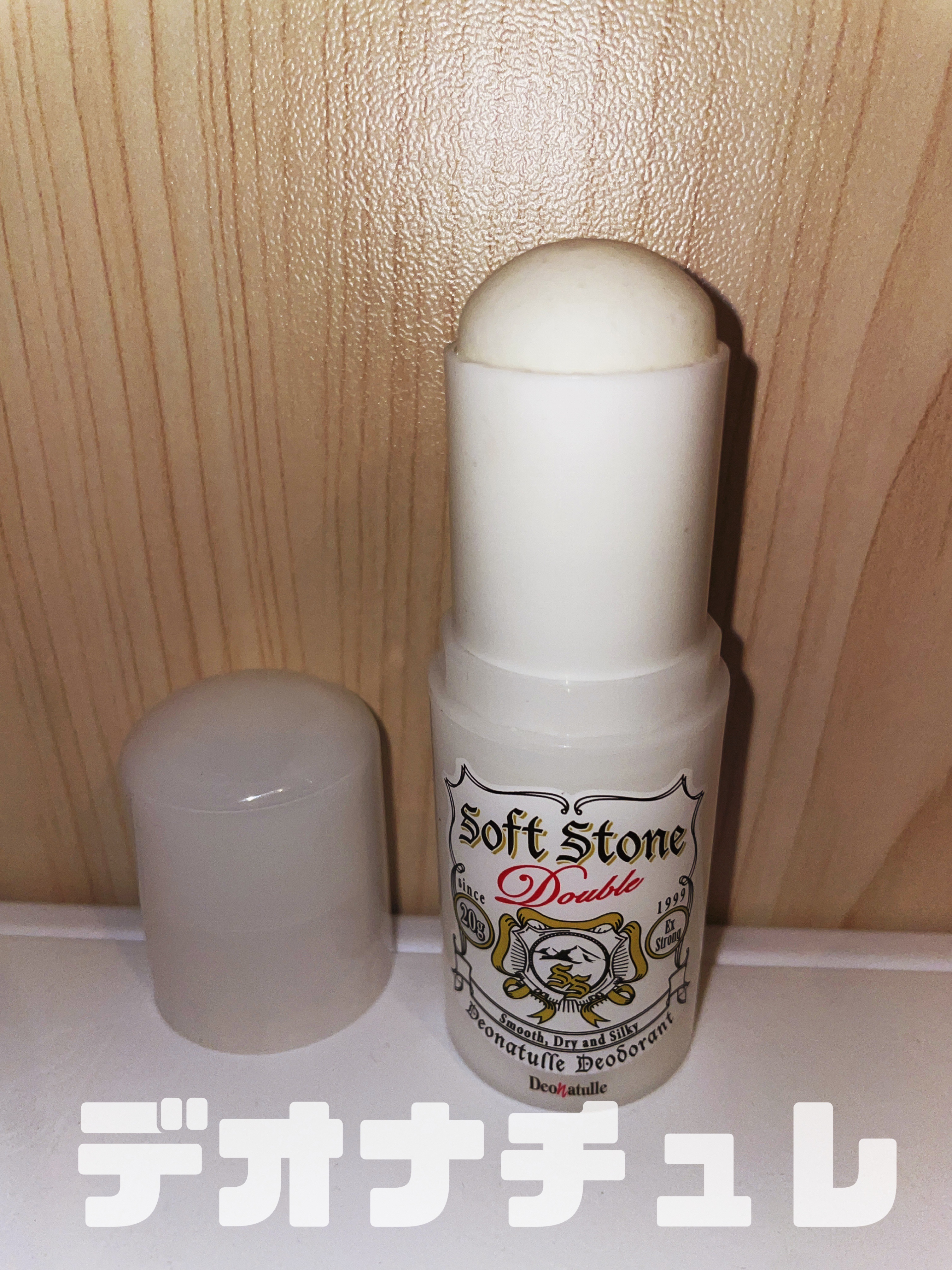 薬用ソフトストーンＷ/デオナチュレ/デオドラント・制汗剤を使ったクチコミ（1枚目）