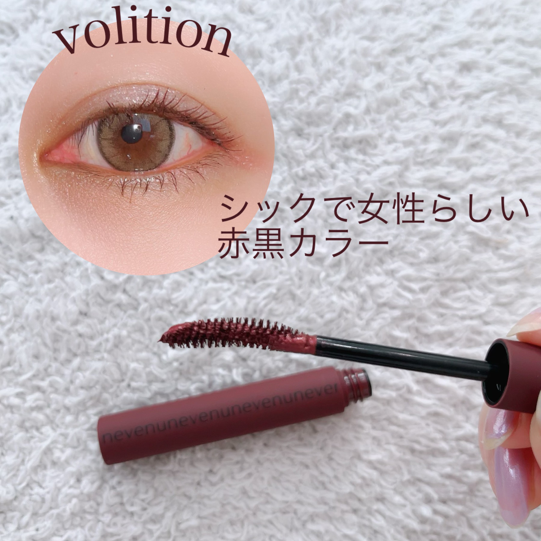 ニュアンスマスカラ ディグニファイドネイビー（dignified navy）/uneven/マスカラを使ったクチコミ（3枚目）