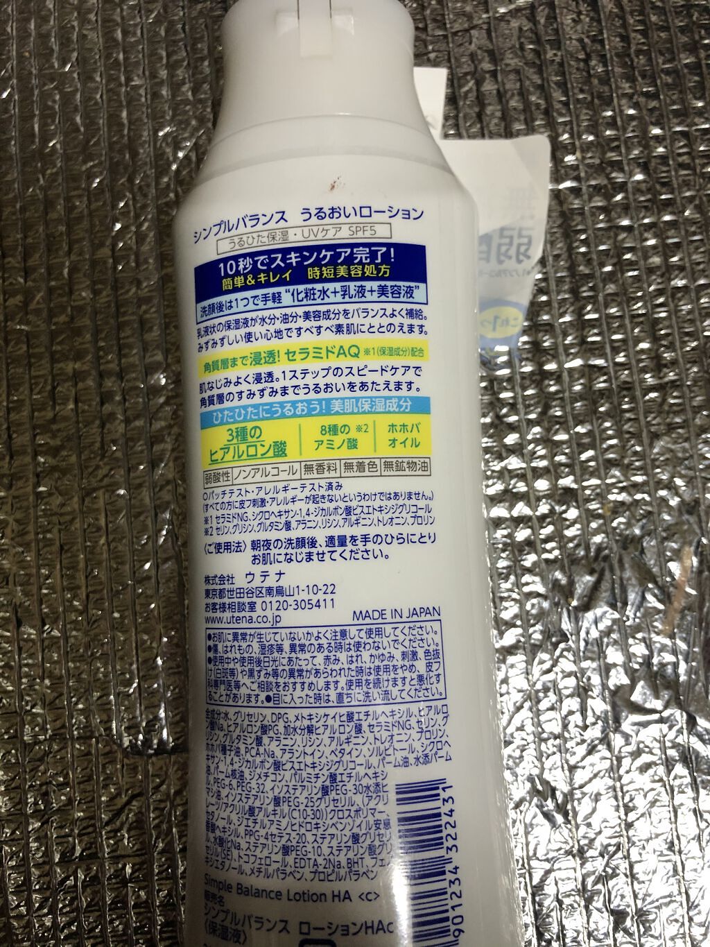 を使ったクチコミ（2枚目）